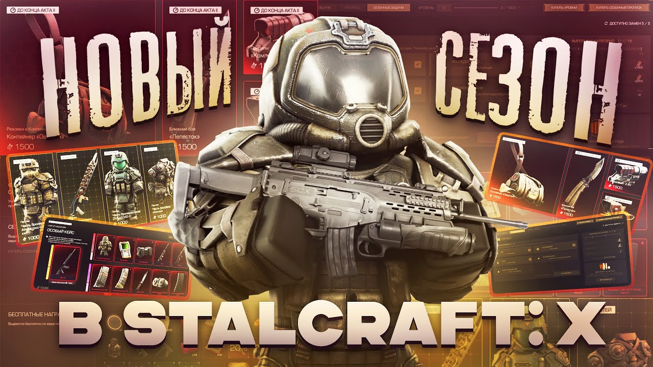 Новый СЕЗОН и АКТ в STALCRAFT: X! Тест Berreta ARX - 160! QBU-191 - Новая мета в СТАЛКРАФТ?