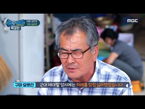 [백파더 확장판] 요르신이 카레를 싫어했던 이유?! ＂군대의 추억이..ㅠ＂ 20200928