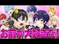 【神回】地獄開催!友達同士で可愛いと言い合おう!