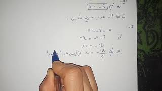 الأعداد و الحساب العددي-02-نشاط1ص11-رياضيات الأولى ثانوي شعبة أداب