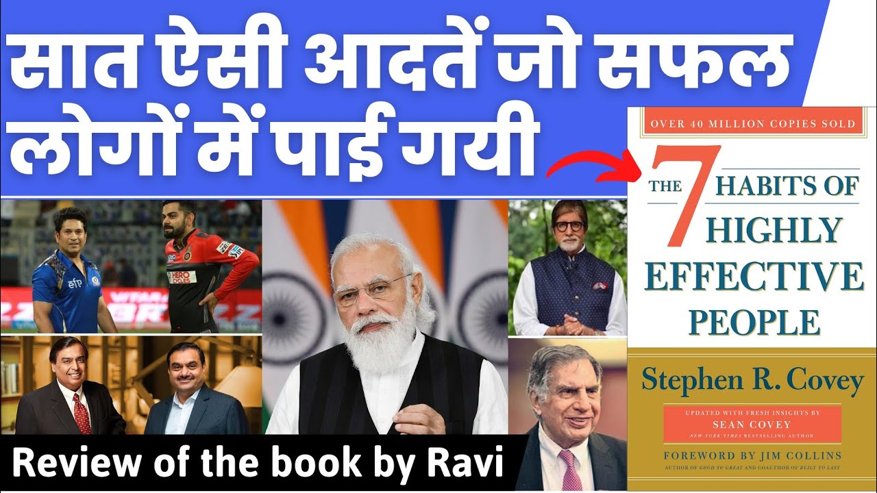 The 7 Habits Of Highly Effective People Book Review YouTube the-7-habits-of-highly-effective-people-book-review-youtube
