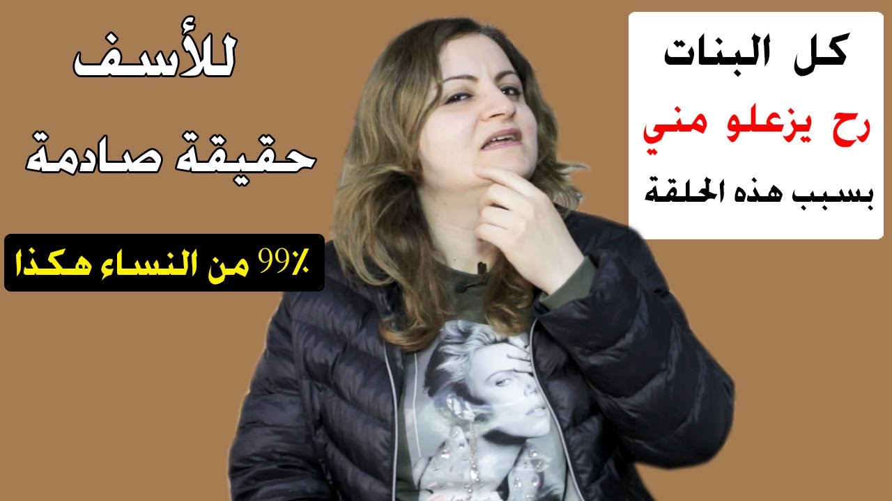 المرأة تلاحق الرجل الذي يفعل معها هذه الحركة الشريرة