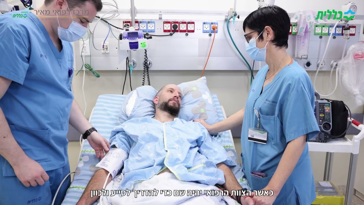 סרטון הדרכה - התקף לב