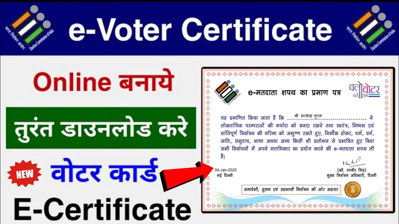 Voter Card New Certificate Online 2023 | Voter Pledge Certificate Kaise Banaye I e voter certificate