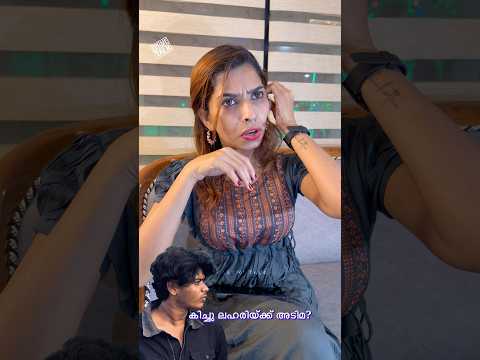 സുധിചേട്ടനെപ്പോലെ മകൻ കിച്ചു ലഹരിക്ക് അടിമ ആണോ എന്ന് ചോദിച്ചപ്പോൾ രേണുസുധി പറഞ്ഞ മറുപടി കേട്ടോ?