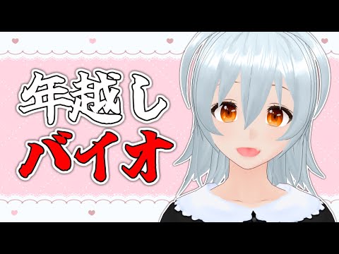 【 Resident Evil live:1880 】年越しは実家に帰省する - 不定期配信 -【 VTuber 】