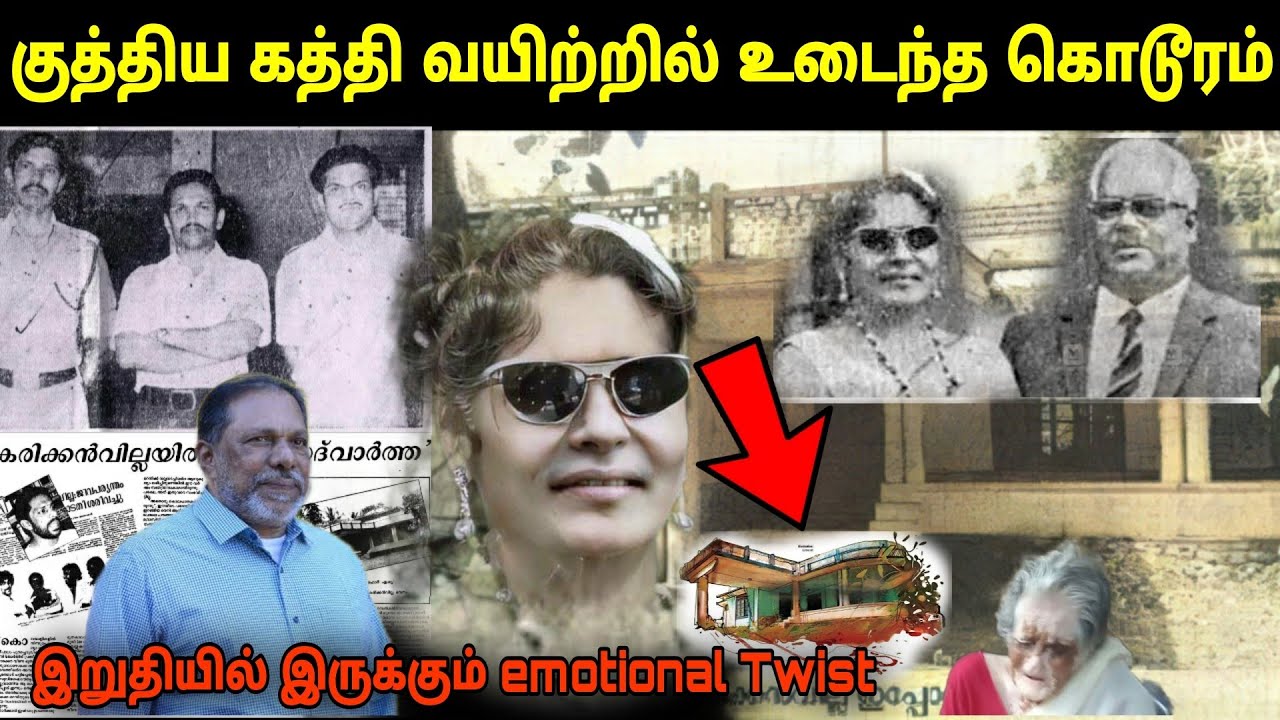 10 நாட்களில் முடிக்கப்பட்ட வழக்கு! video-வின் முடிவில் காத்திருக்கும் கண் கலங்க வைக்கும் Twist!