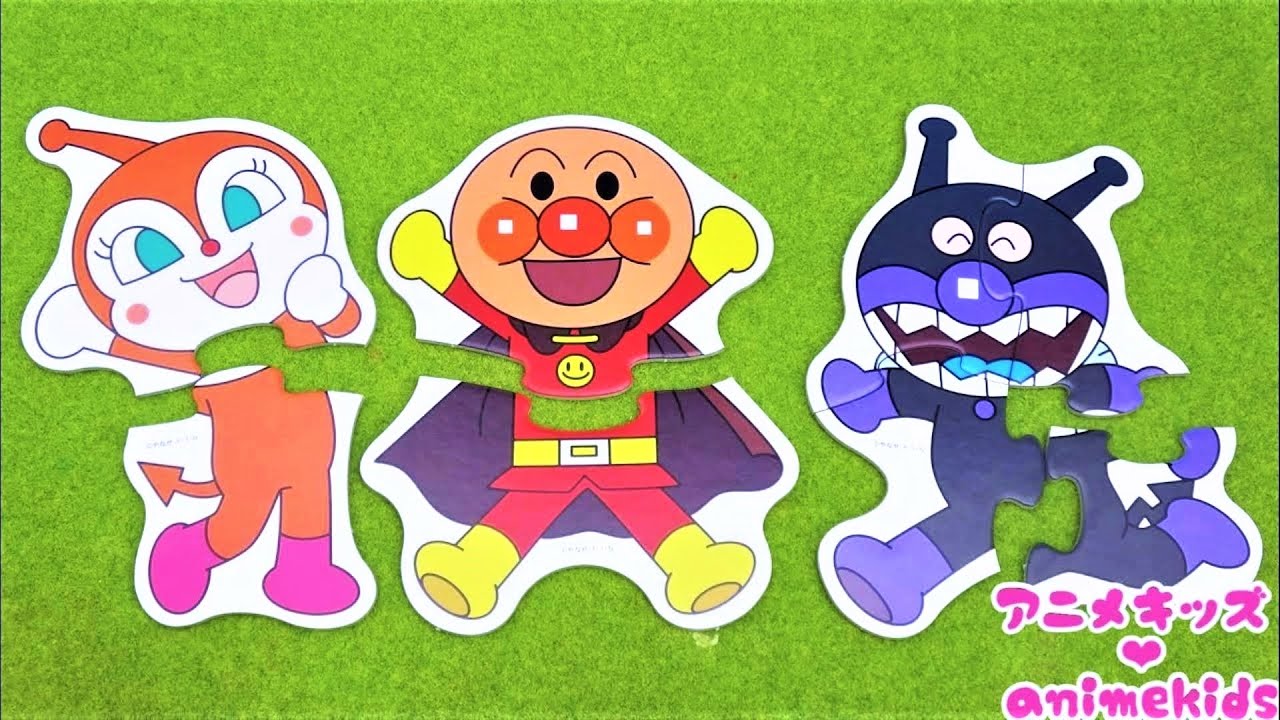 アンパンマン おもちゃ アニメ バイキンマン いたずら まほうのステッキでみんなをパズルにしちゃったよ アンパンマン みんなをもとにもどすよ アニメキッズ Anime Lover アニメ動画まとめ