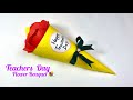 Teachers day Flower Bouquet / How to make a teachers day card / Teachers day Card