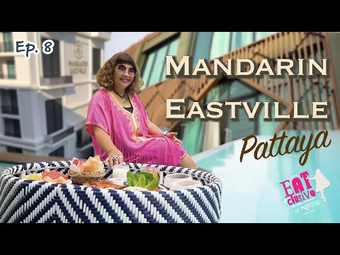 น้องใหม่พัทยา "Mandarin Eastville" / Eatclusive by หมูหวาน Ep.8