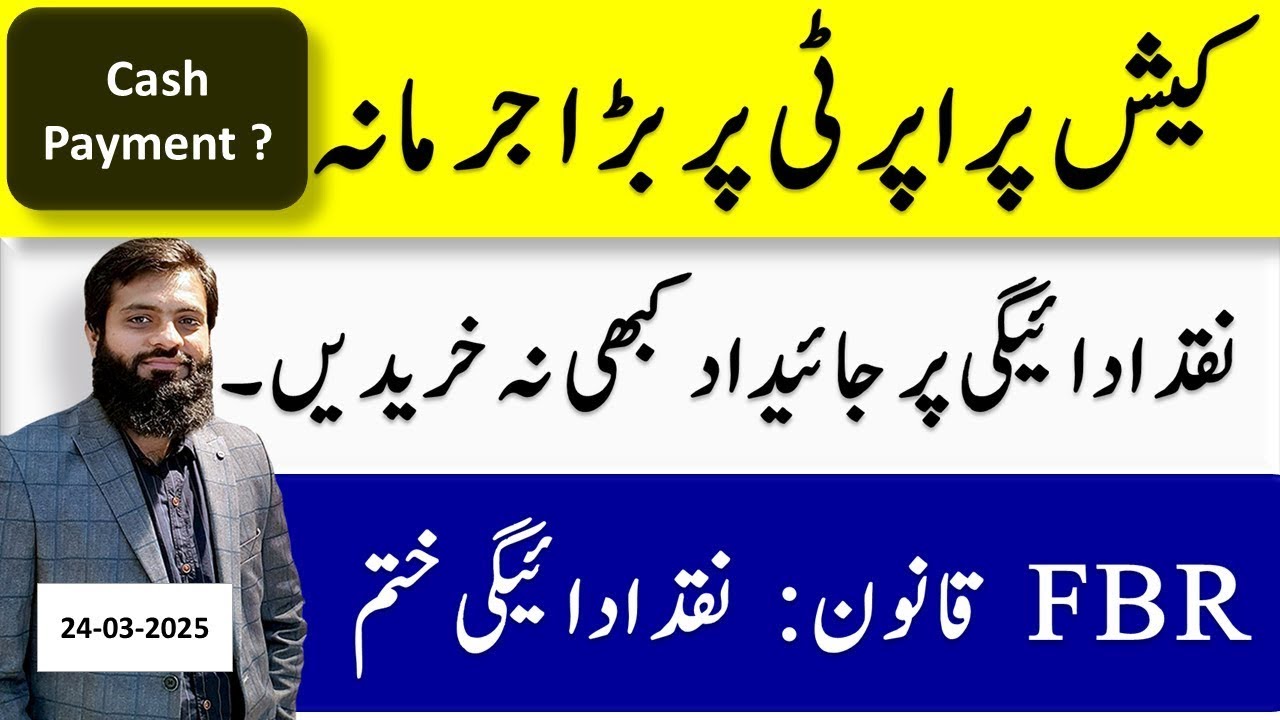 Stop buying of Property on Cash | Above 5M | No cash payment | Section 75A  | FBR |
