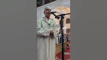 ما تيسر من سورة يونس بصوت الشيخ العيون الكوشي الخاشع  #اكسبلور
