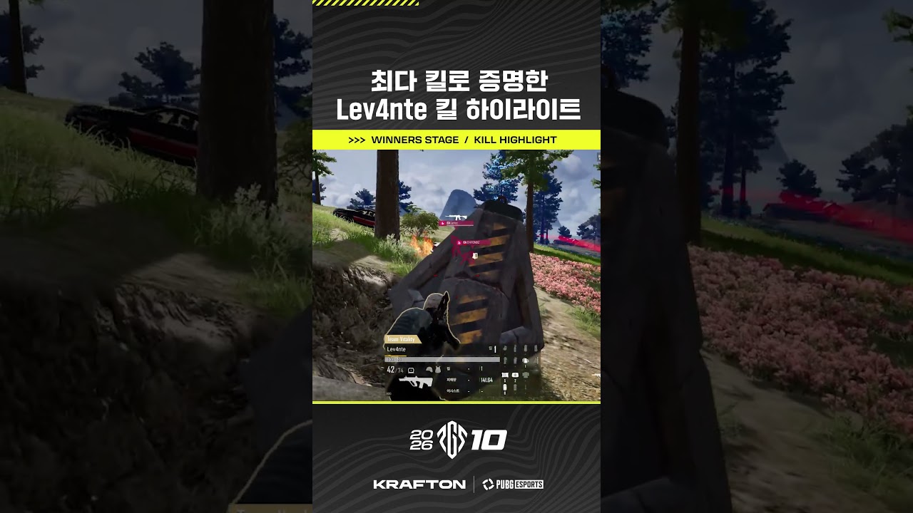 최다 킬로 증명한 남다른 피지컬 🦾 Lev4nte 킬 하이라이트