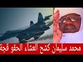 عاااجل محمد سليمان كشح العشاء خسائر في نيالا هروب حكومة تاسيس استسلام اللواء قجة مناوي يفاجع 