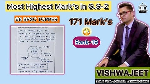 BPSC GS2 Highest Marks  || 68 BPSC Rank-19 VISHWAJEET || BPSC Topper Copy  #bpsc #mains #youtube 