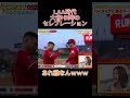 LAA時代の大谷のHRについて