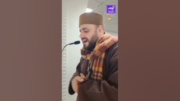 أجواء إيمانية   تلاوة مؤثرة من الشيخ السعيد يوسف أبوفيوض من صلاة التراويح في لندن