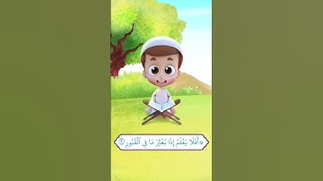 سورة العاديات من آية 9 إلى آية 11!