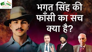 The Truth About Bhagat Singh | Arvind Saharan