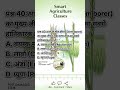 Stem Borer का Lifecycle? | Ag Zoology MCQ #40 | Pest Control #smartagricultureclasses