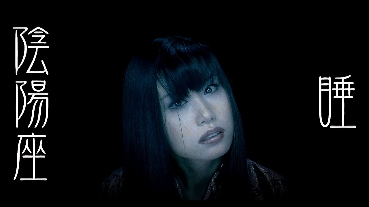 Watch Onmyo-za • Nemuri (MV) (4K) - translation on YouTube Watch Onmyo-za • Nemuri (MV) (4K) - translation on YouTube