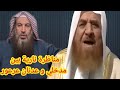 عدنان عرعور يثور على وهابي مدخلي يدافع عن بشار الأسد ضد المعارضة الس*ورية