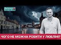 Що не можна робити в Любліні? Прокляття досі діє? Легенди польського міста.