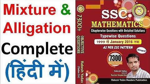 Mixture & Alligation Complete Solution of Rakesh Yadav Mathematics 7300+ for SSC and Banking