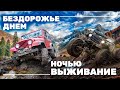 Огонь в колесах! [OFF-ROAD по Абхазии] Сложный путь к озеру Амткел