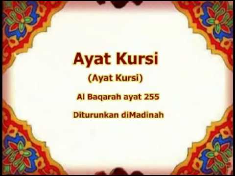 AYAT KURSI - Murottal Merdu Al Quran Sound by Muhammad Saud (Official)