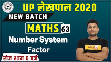 UP Lekhpal  2020 || Maths || By Vikas Singh Sir || Class-63 || Number System