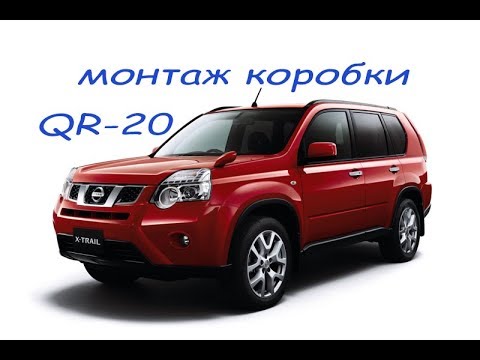 снятие коробки автомат ниссан x-trail