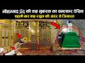 Prophet Muhammad Real Qabar Inside View | Roza e Rasool | Qabar Mubarak