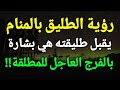 تفسير رؤية الطليق في المنام يقبل طليقته هي بشارة بالفرج العاجل للمطلقة تفسير رؤية الطليق في المنام يقبل طليقته هي بشارة بالفرج العاجل للمطلقة