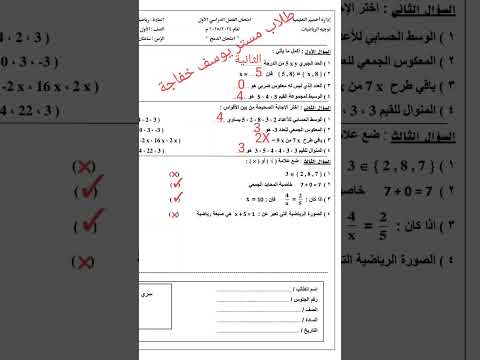امتحان الدمج للصف الاول الاعدادي الترم الاول 2025 بالاجابات إدارة اخميم