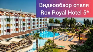 Обзор отеля Rox Royal Hotel (ex. Grand Haber) 5* Турция, центр г. Кемер