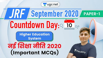 08:00 AM - JRF UGC NET Paper 1 | Higher Education System by Shiv Meena | New Education Policy 2020