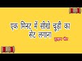 Bridal Bangles Set कैसे बनाएं ये video जरूर देखे chudi set designs chudiyon set kaise lagaen-banaen