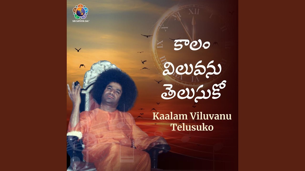 Kaalam Viluvanu Telusuko - YouTube