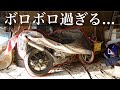 親戚の家から引き取ったバイクがヤバかった。「NSR250Rレストア」