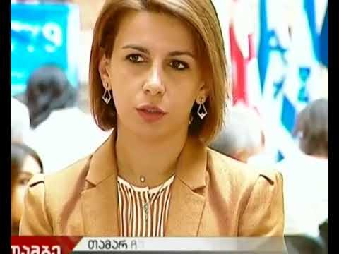 თამარ ჩუგოშვილის განცხადება