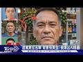 為去背景化! 南市酒駕累犯名單用AI修圖 挨批「畫蛇添足」｜TVBS新聞 @TVBSNEWS01