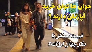 خیابان لاکچری ایران - قیمت آپارتمان در شهر شیراز قیمت های آپارتمان در بالا شهر
