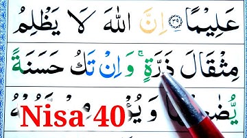 Surah An Nisa Ayat 40 | Learn Quran with Ahkaam e Tajweed Class | سورة النسآء