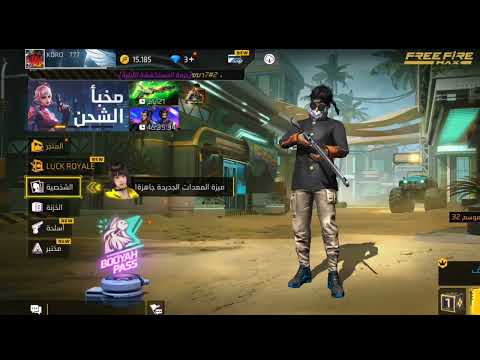 طريقة سرقة حسابات فريفاير عن طريق الأيدي فقط Free Fire
