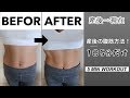 【産後ダイエット】産後半年、私はこれだけで腹筋が割れました。5 MIN WORKOUT