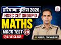Maths Mock Test 29 | Haryana Police, HSSC CET &amp; Group D Special Live Class by Manoj Pachar Sir