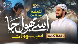 Heart Touching Ghazal | Use Bhool ja Use Bhool Ja | Zufaif Shingeti | Sad Ghazl |Kehkashaan