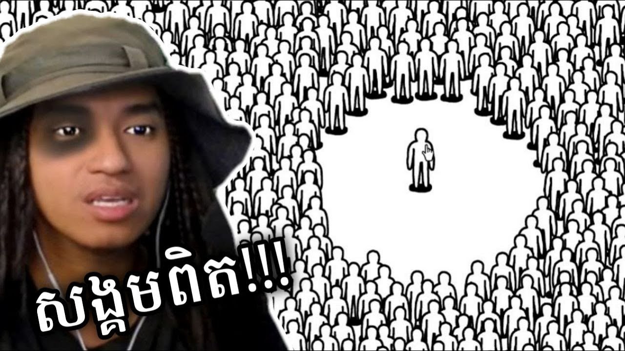 រយលានអត្ថន័យ បង្កប់ក្នុងហ្គេមនេះ !!!  😢