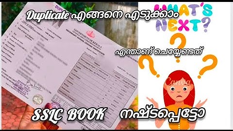 SSLC BOOK നഷ്ടപെട്ടാൽ പേടിക്കണ്ട ഡ്യൂപ്ലിക്കേറ്റ് easy ആയി എടുക്കാം#detailing #sslc #duplicate #easy